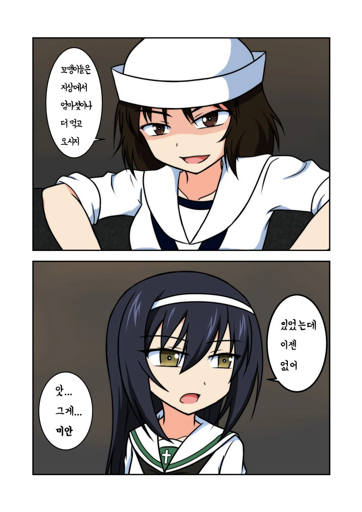 걸판) 패드립 마스터 무라카미.manga - 이미지 6