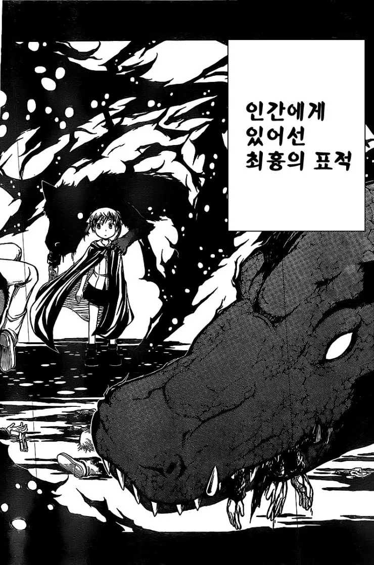 [단편] 마녀사냥 만화 - 이미지 18