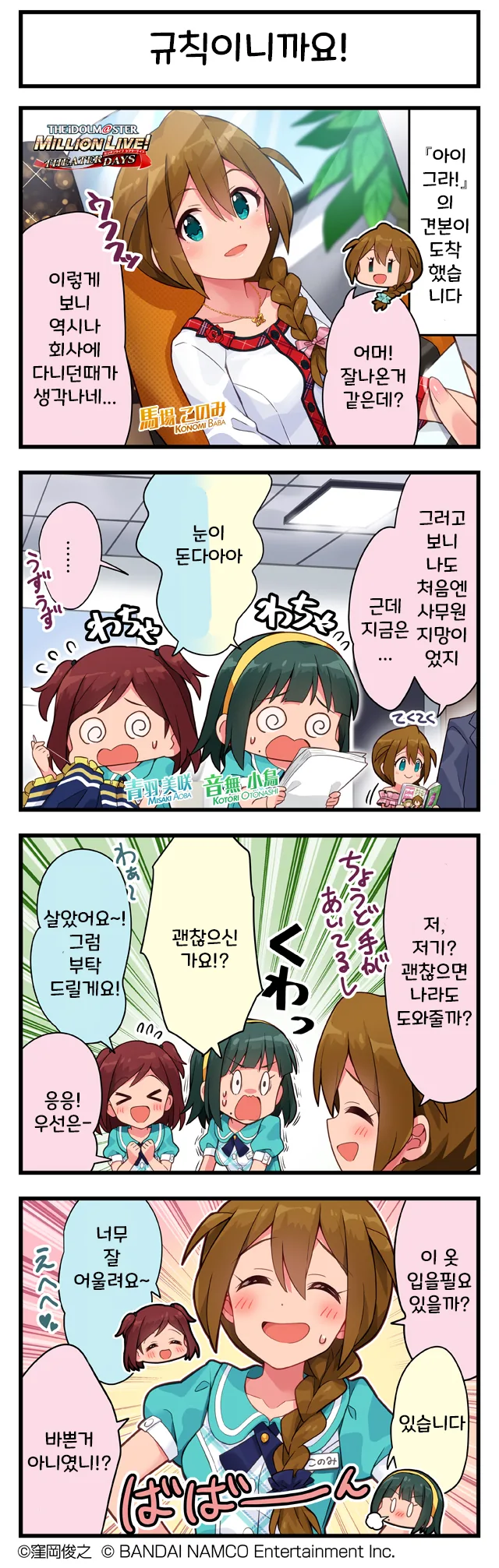 @) 사무원 코노미쨩.manga