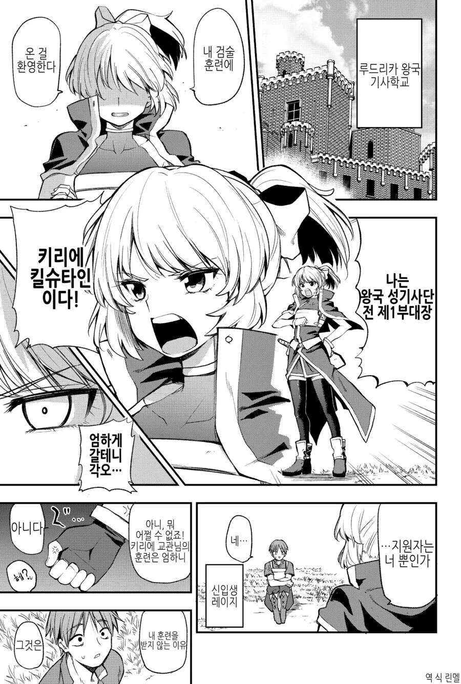 ㅂㅇ 여기사 키리에.manga