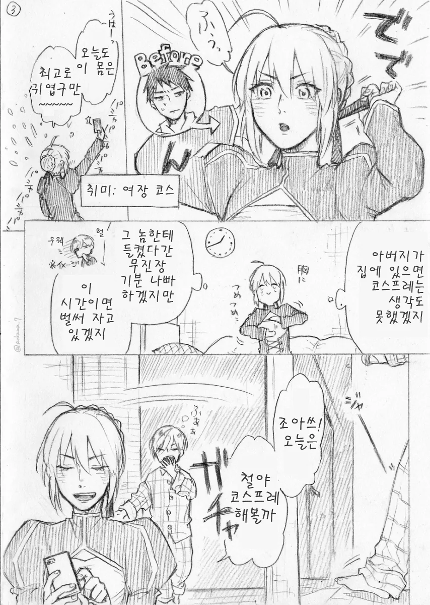 부모님이 재혼해서 동생이 생긴 만화.manga - 이미지 3