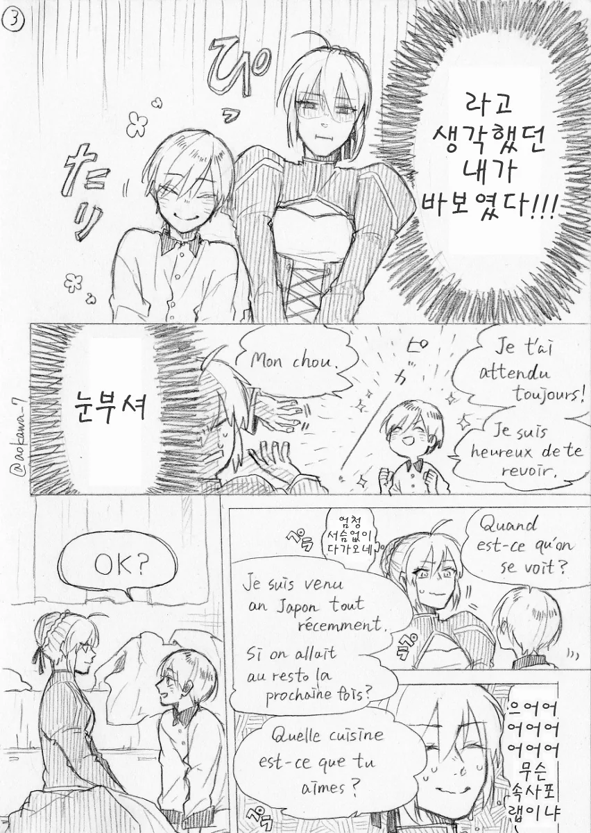 부모님이 재혼해서 동생이 생긴 만화.manga - 이미지 7