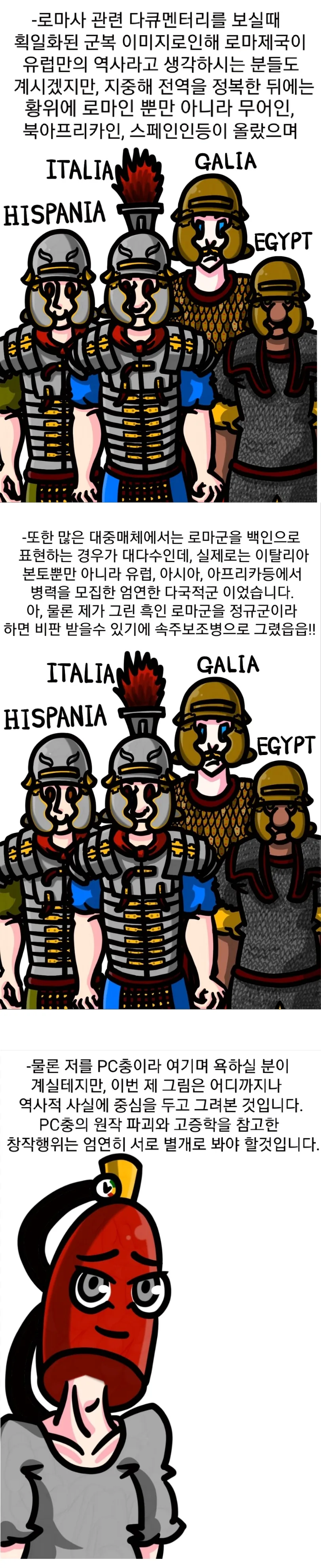 흑인 로마군에 대하여.MANHWA - 이미지 5
