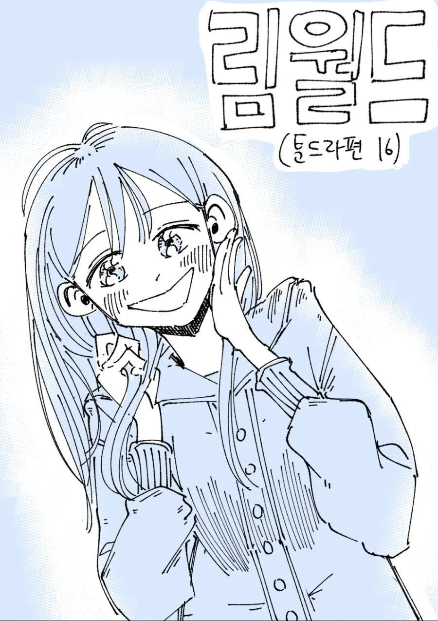 미성년자를 침대에 눕히고...manhwa