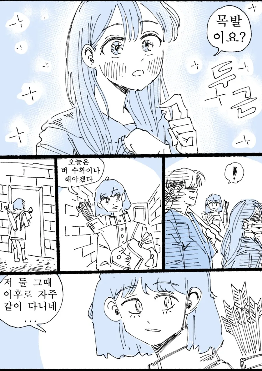 미성년자를 침대에 눕히고...manhwa - 이미지 4