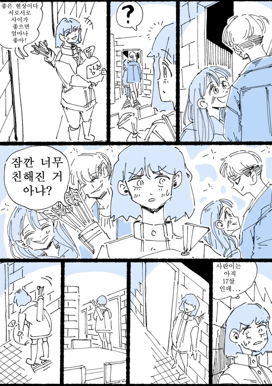 미성년자를 침대에 눕히고...manhwa - 이미지 5