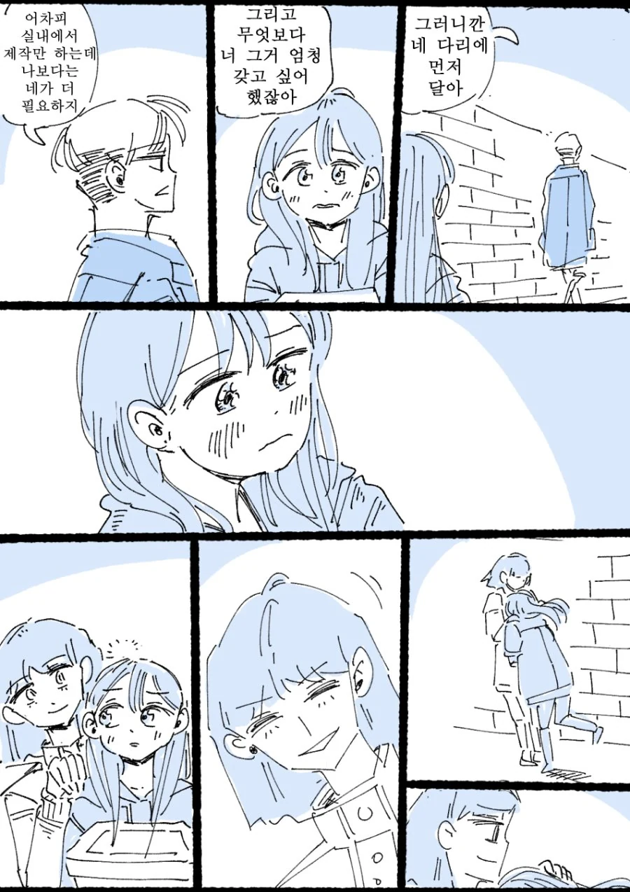 미성년자를 침대에 눕히고...manhwa - 이미지 9