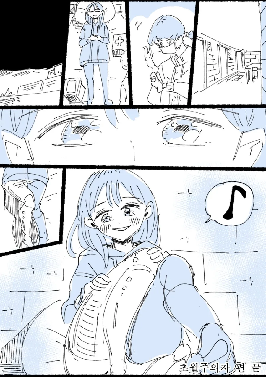 미성년자를 침대에 눕히고...manhwa - 이미지 10