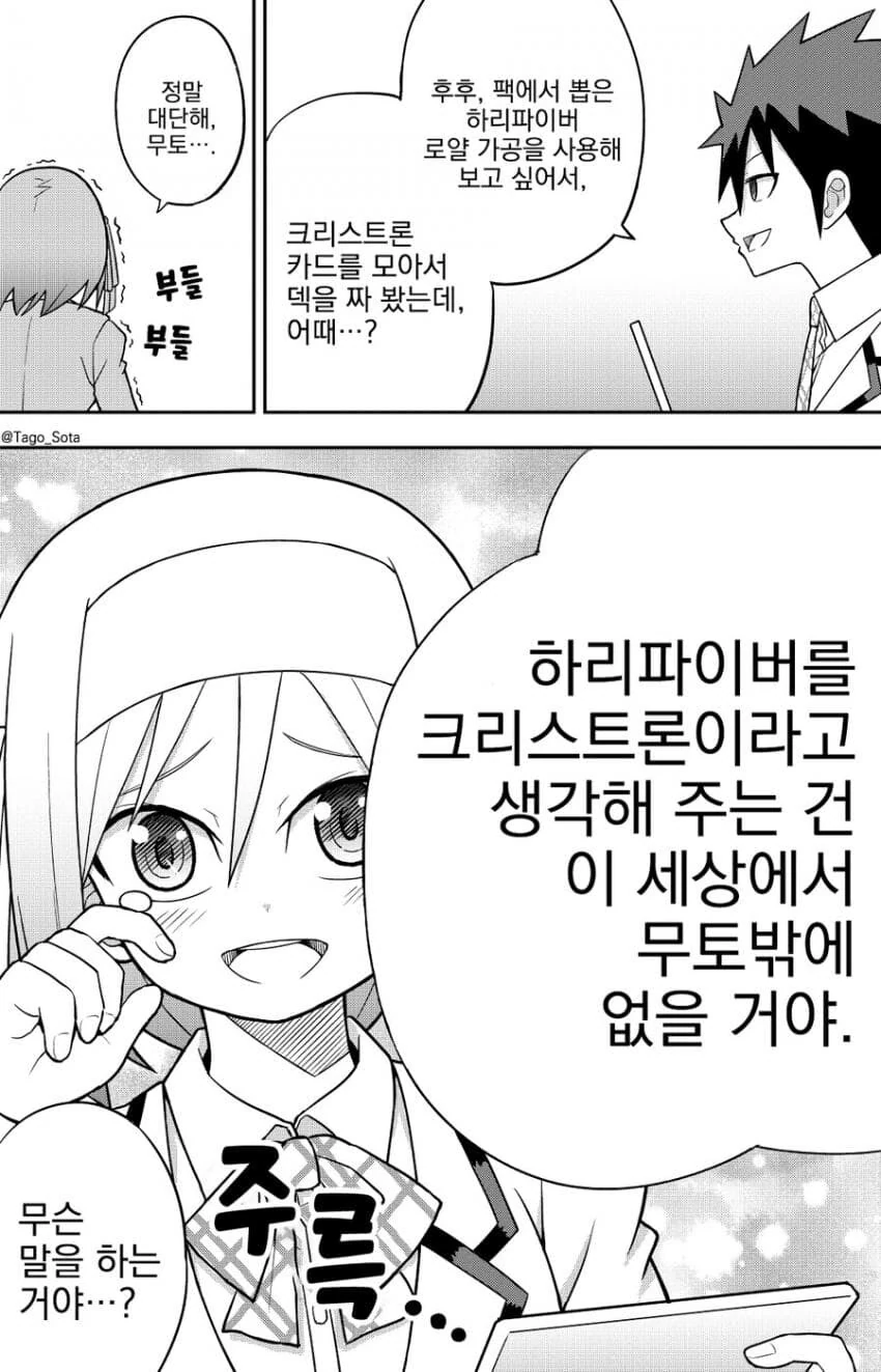 유희왕) 듀얼하다가 감동받은 이유.manga - 이미지 2