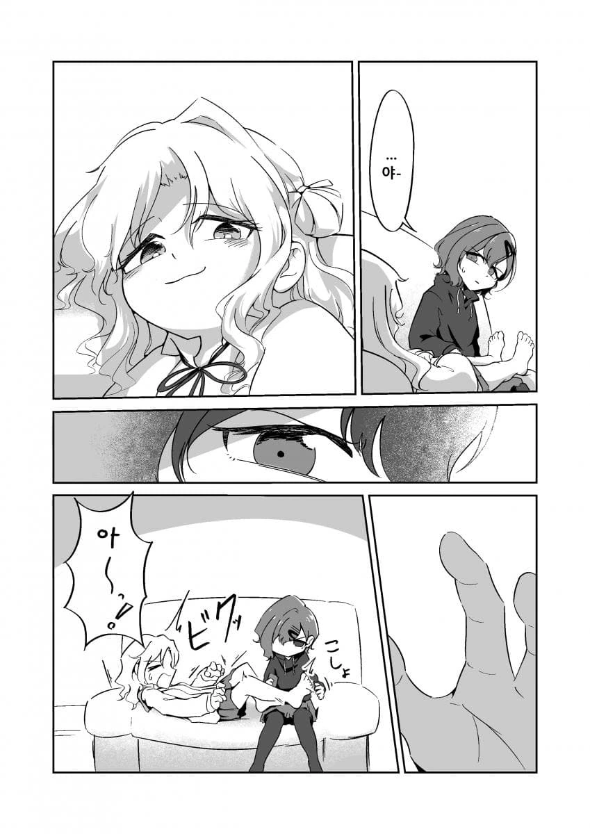 @) 요망한 발놀림의 히나나.manga - 이미지 2