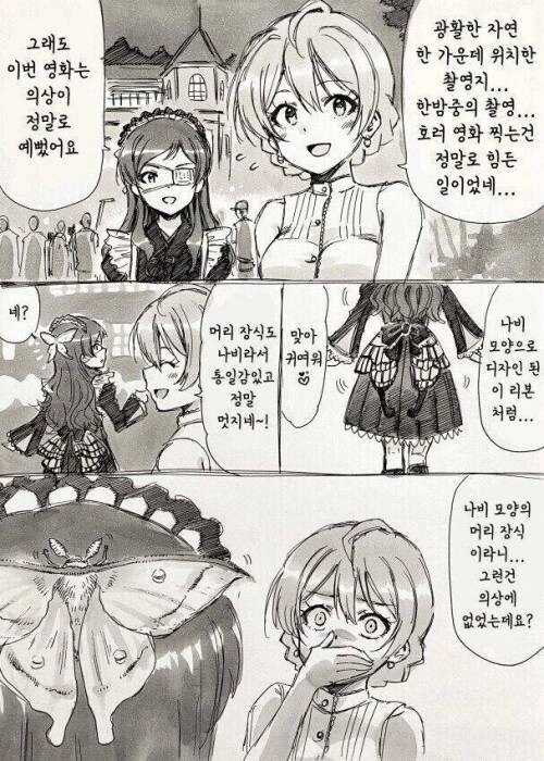 머리장식이 예쁘네요 만화
