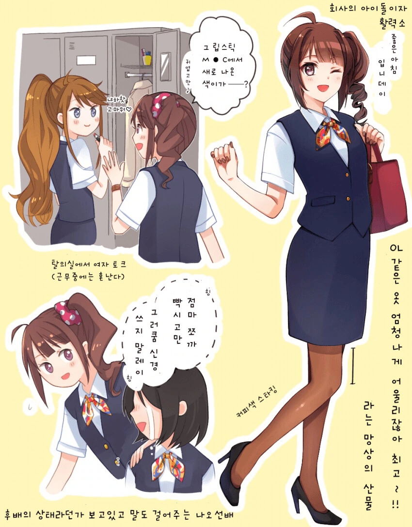 [@] OL 나오 사무원 레이카.manhwa
