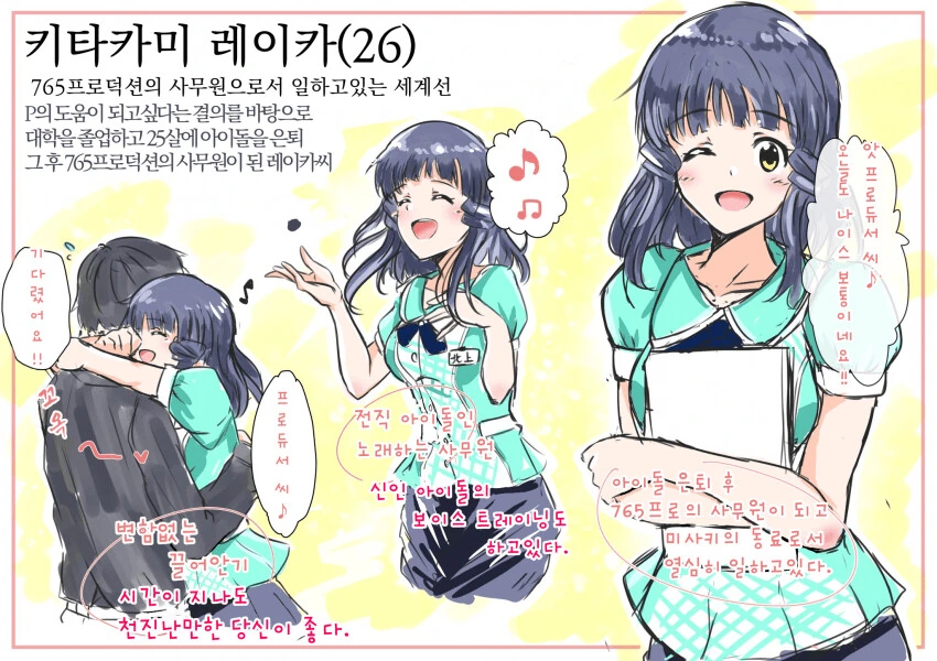 [@] OL 나오 사무원 레이카.manhwa - 이미지 2
