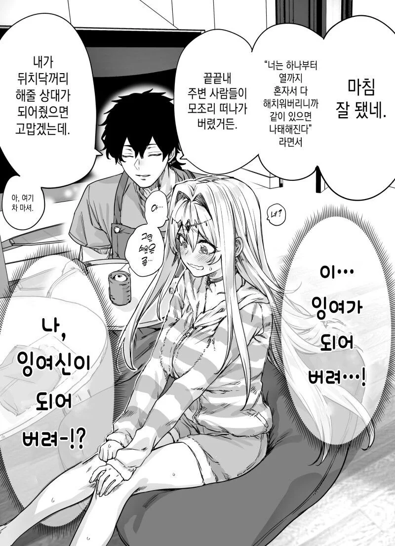 여신이 잉여신이 되는.manhwa - 이미지 2