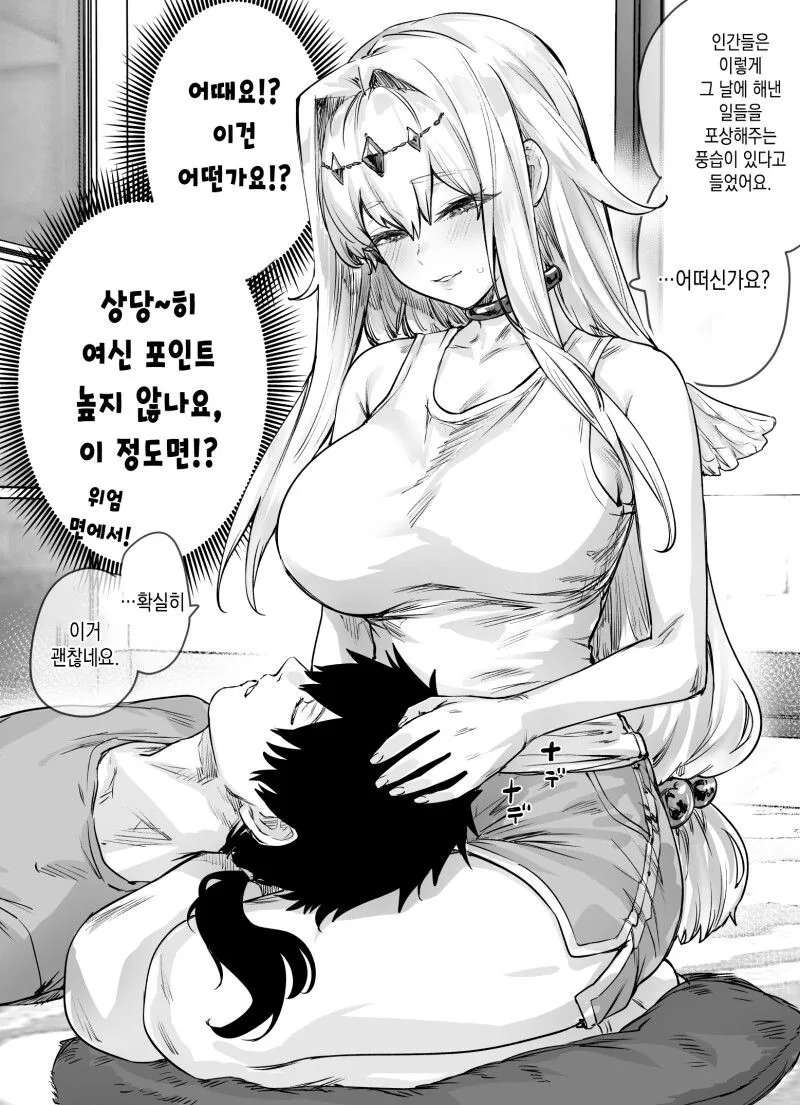 여신이 잉여신이 되는.manhwa - 이미지 3