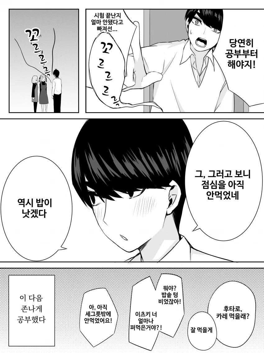 5등분)2+3 만화(feat.5) - 이미지 4