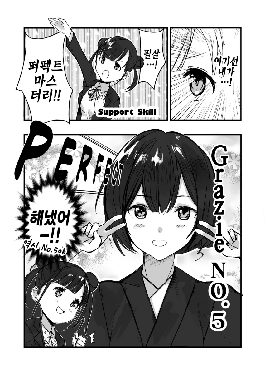 @) 죠죠러가 되어버린 린제.manhwa - 이미지 4