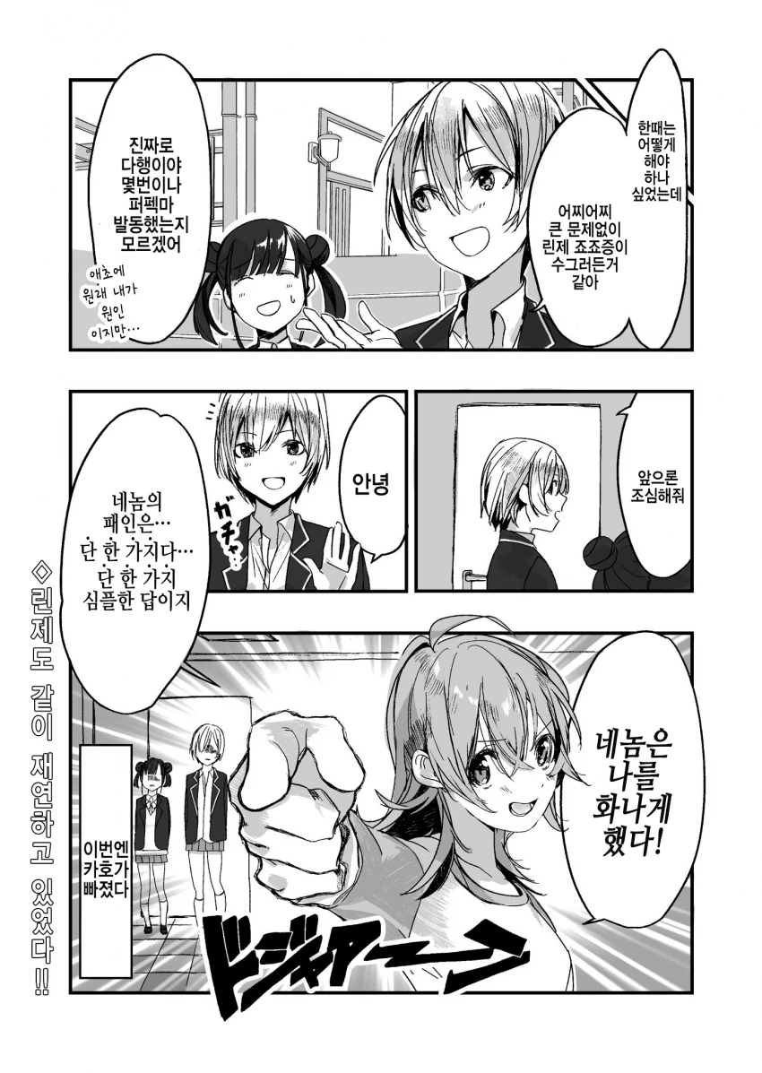 @) 죠죠러가 되어버린 린제.manhwa - 이미지 5