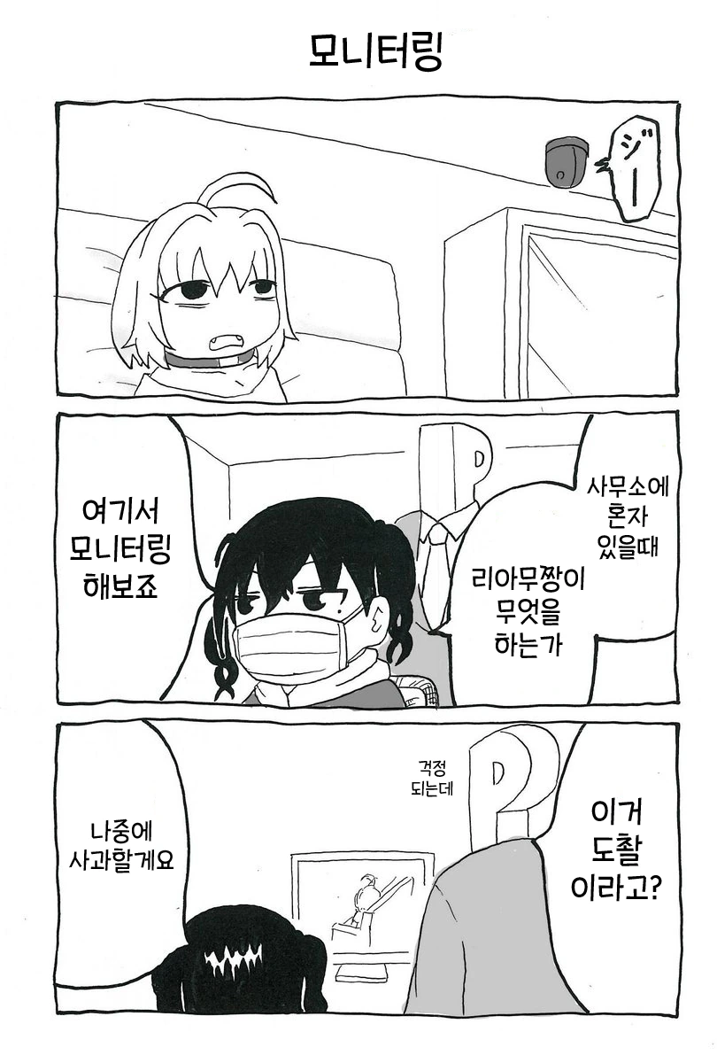 @) 혼자 마스터 야무.manga