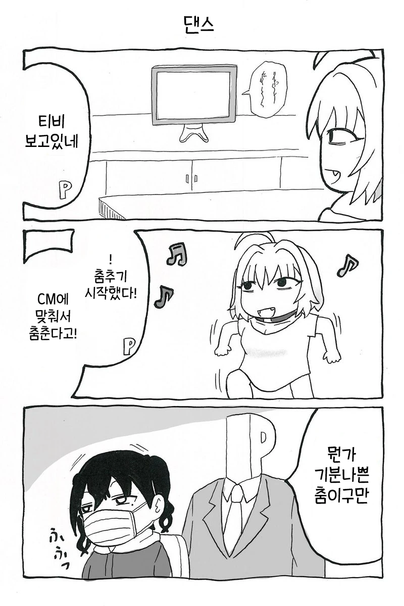 @) 혼자 마스터 야무.manga - 이미지 2