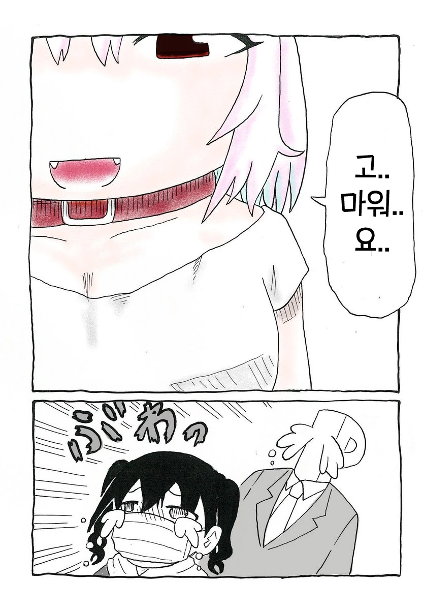 @) 혼자 마스터 야무.manga - 이미지 5