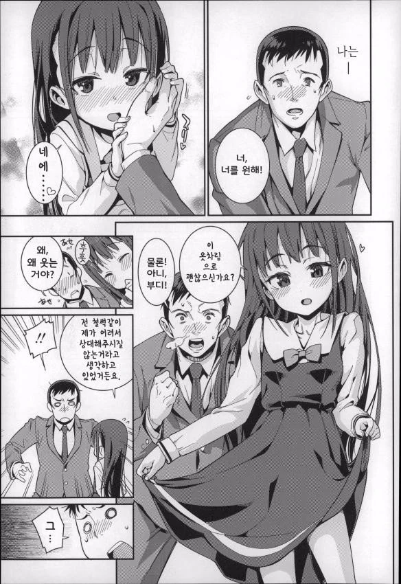 겐고로 만화.manga - 이미지 2