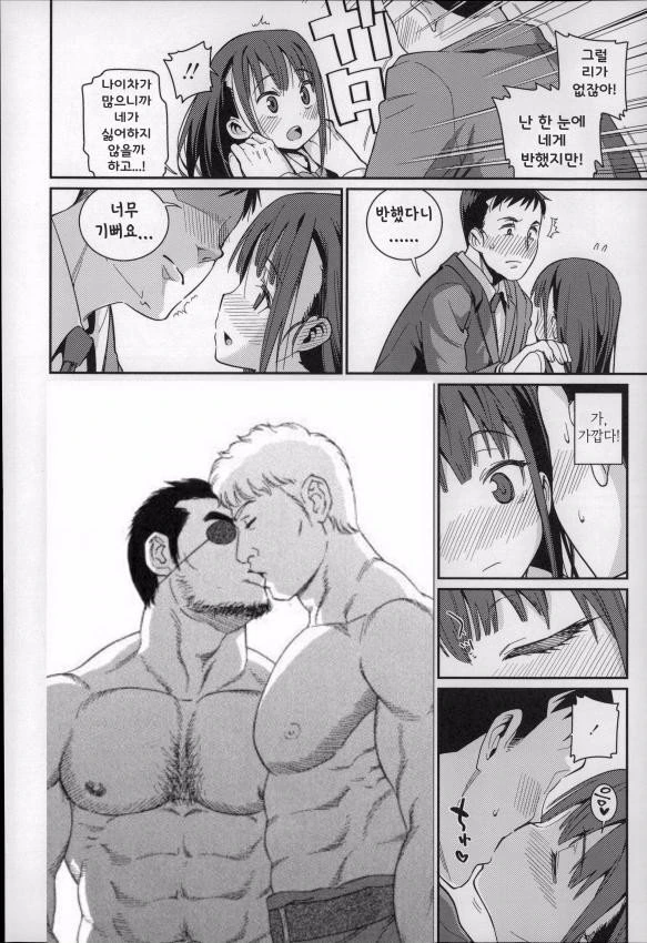 겐고로 만화.manga - 이미지 3