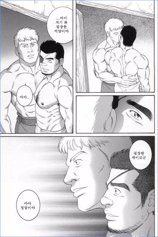겐고로 만화.manga - 이미지 4