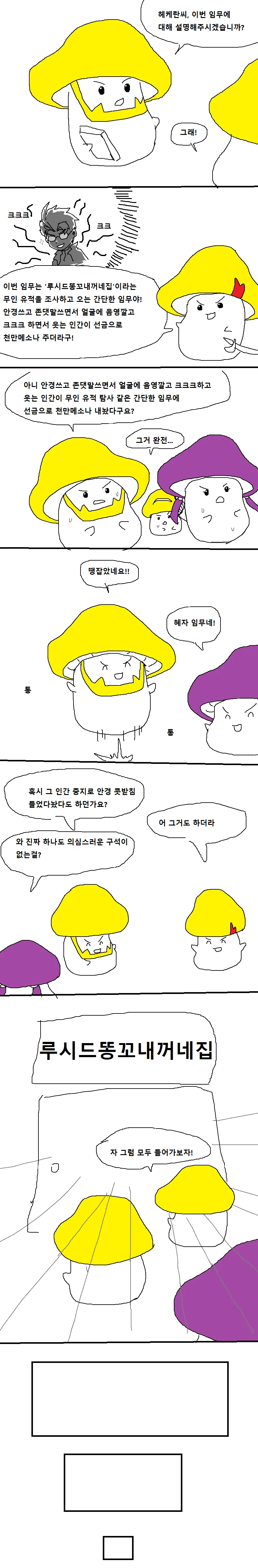 오버로드가 짜증나는이유를 핵심적으로 알려주는 만화 - 이미지 2