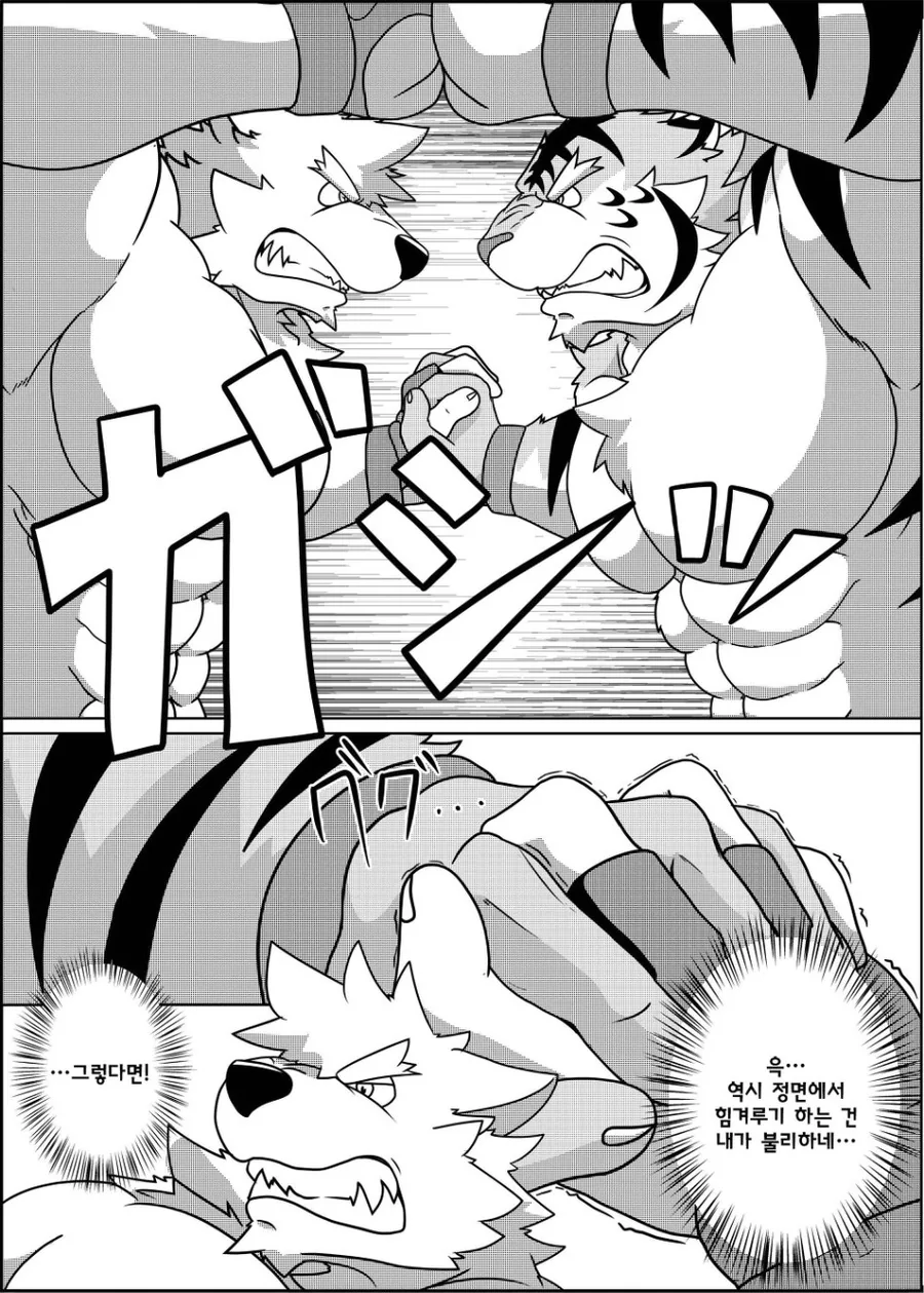 화끈하게 레슬링 하는 manhwa - 이미지 3
