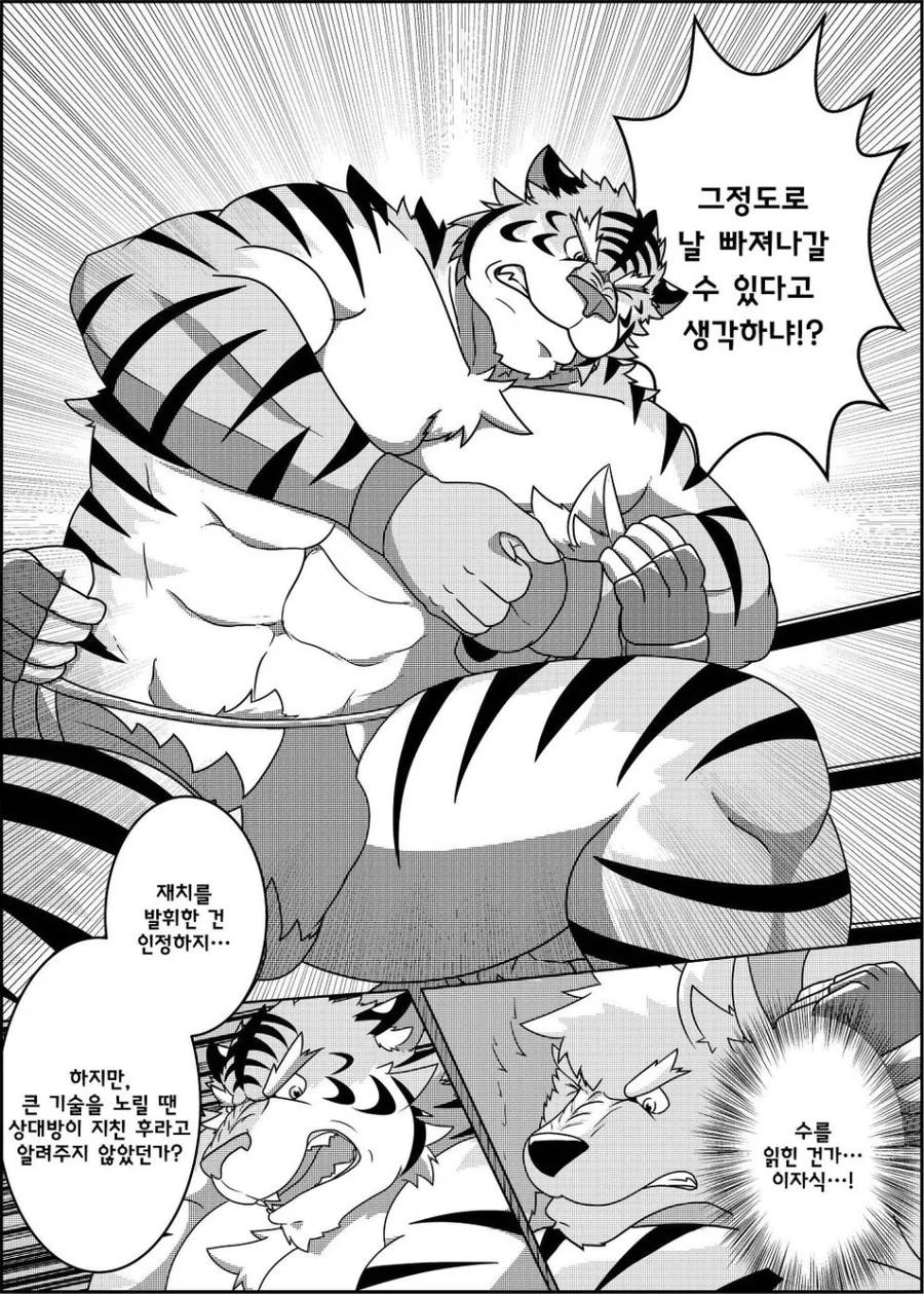 화끈하게 레슬링 하는 manhwa - 이미지 7