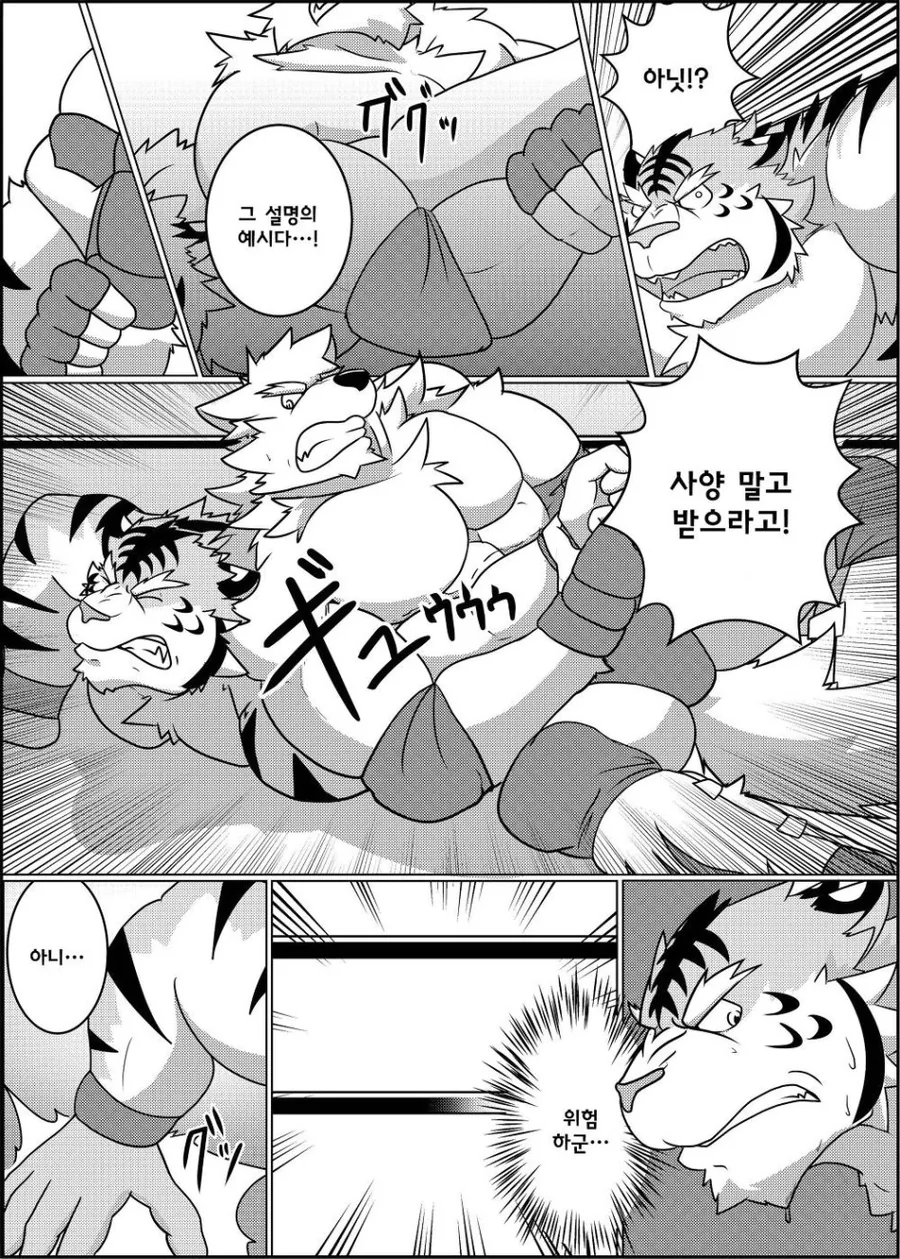 화끈하게 레슬링 하는 manhwa - 이미지 12