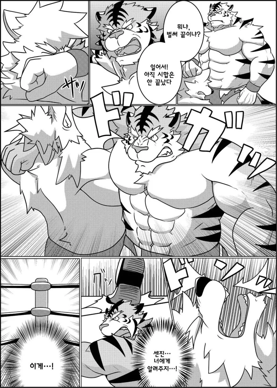 화끈하게 레슬링 하는 manhwa - 이미지 14