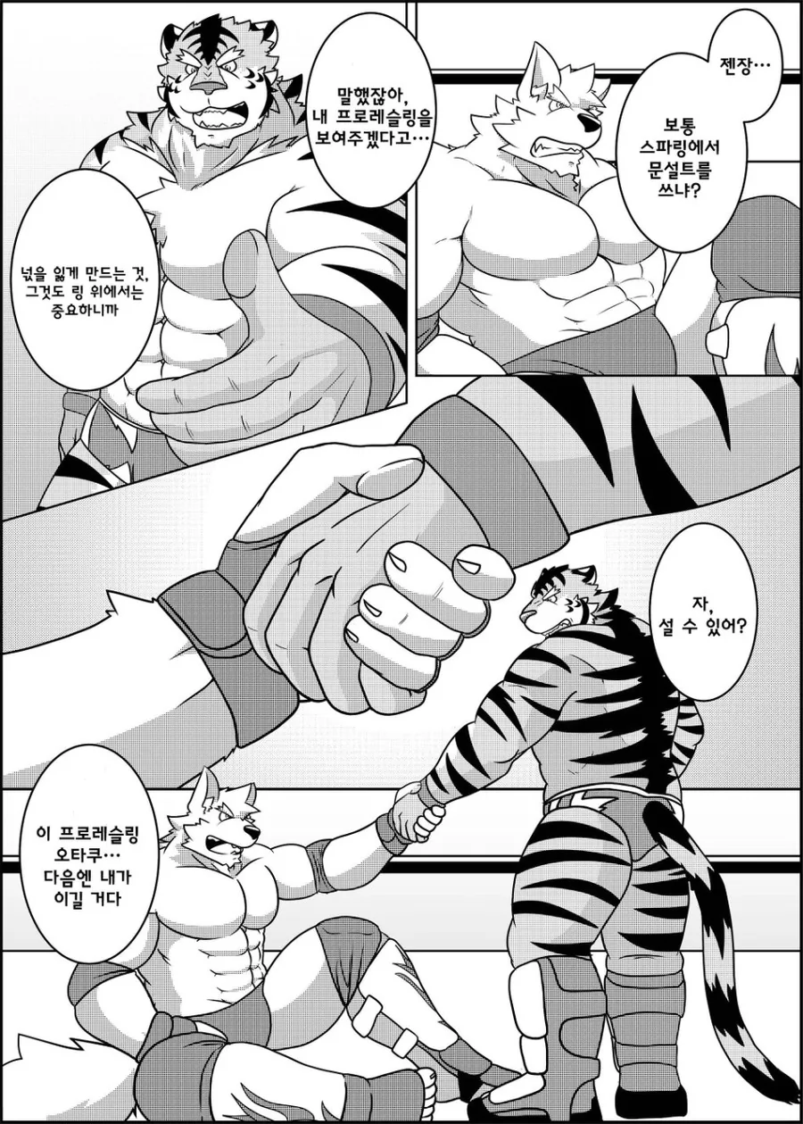 화끈하게 레슬링 하는 manhwa - 이미지 18