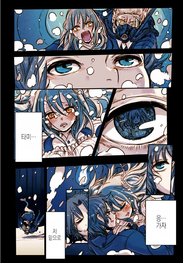남자아이가 인어 만나는 manga - 이미지 2