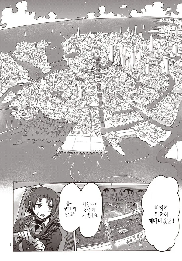 남자아이가 인어 만나는 manga - 이미지 6