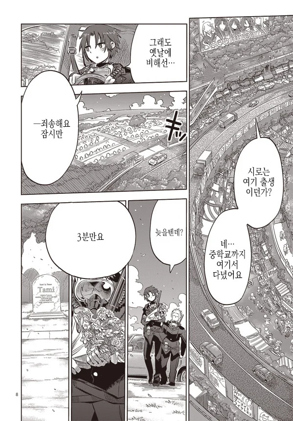남자아이가 인어 만나는 manga - 이미지 8