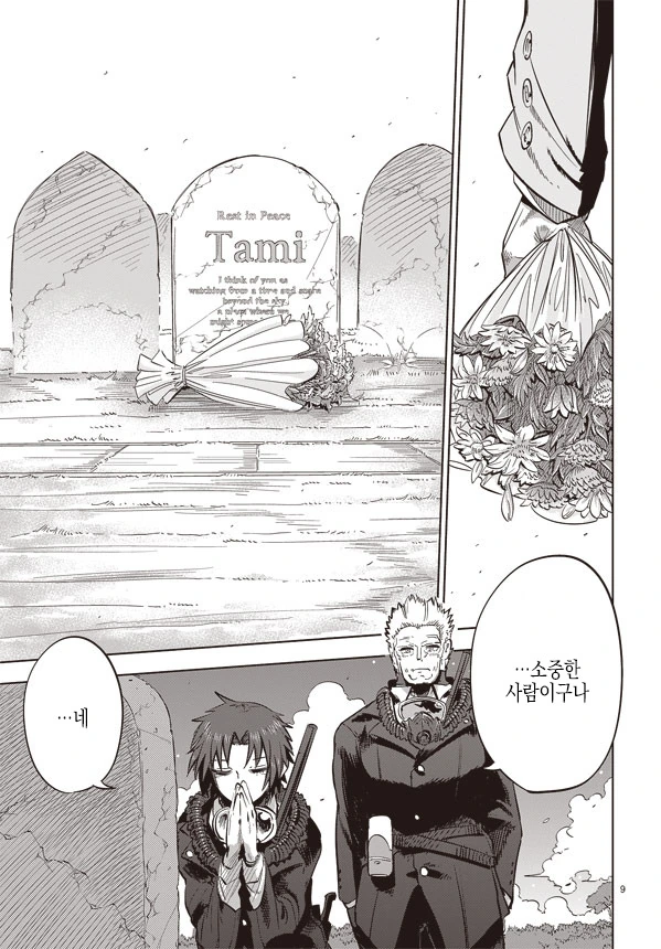 남자아이가 인어 만나는 manga - 이미지 9