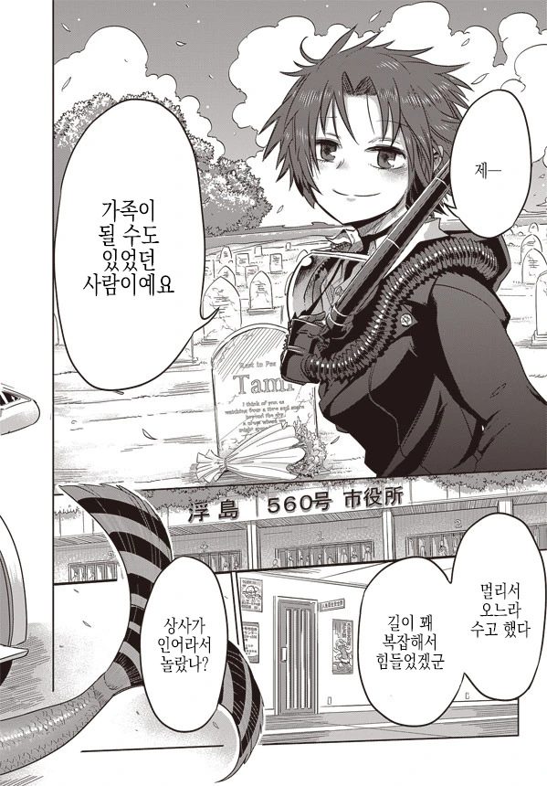 남자아이가 인어 만나는 manga - 이미지 10