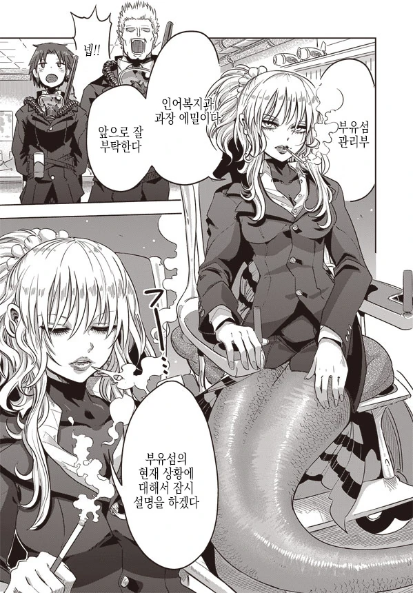 남자아이가 인어 만나는 manga - 이미지 11