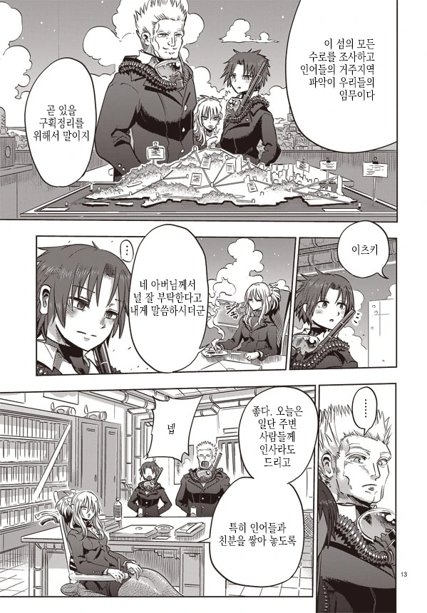 남자아이가 인어 만나는 manga - 이미지 13