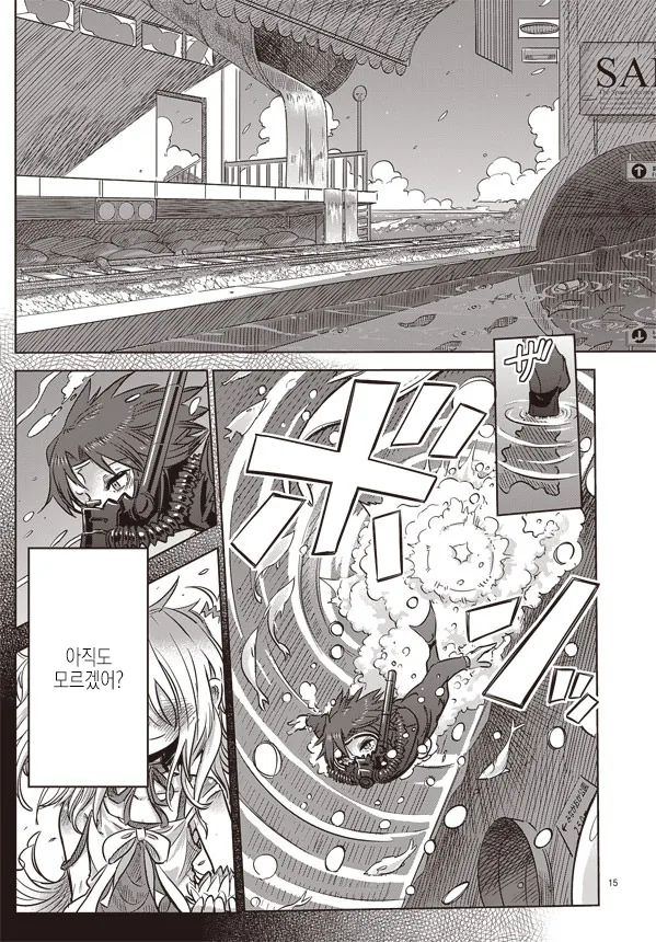 남자아이가 인어 만나는 manga - 이미지 15