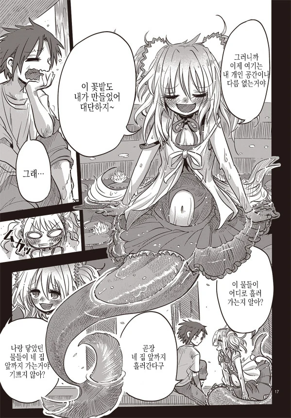 남자아이가 인어 만나는 manga - 이미지 17
