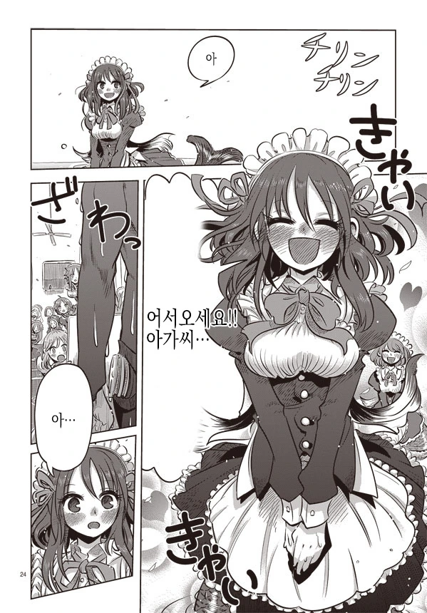 남자아이가 인어 만나는 manga - 이미지 24