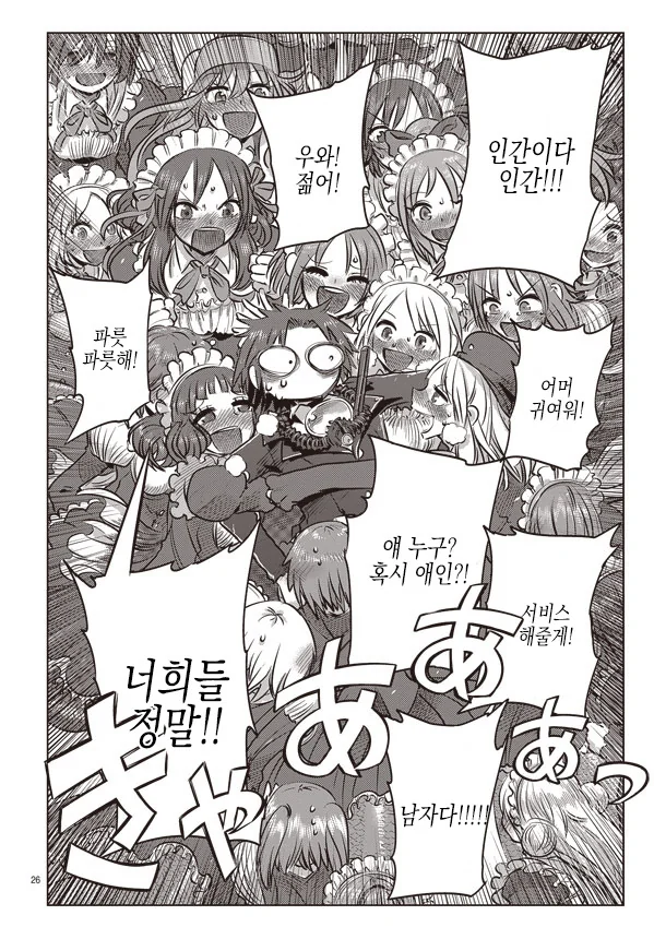 남자아이가 인어 만나는 manga - 이미지 26