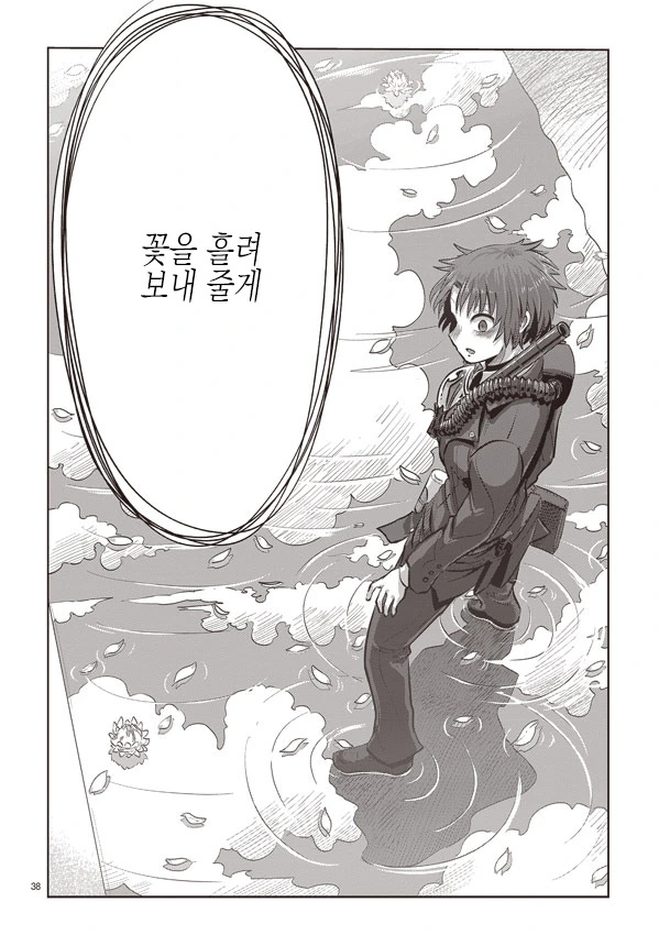 남자아이가 인어 만나는 manga - 이미지 38