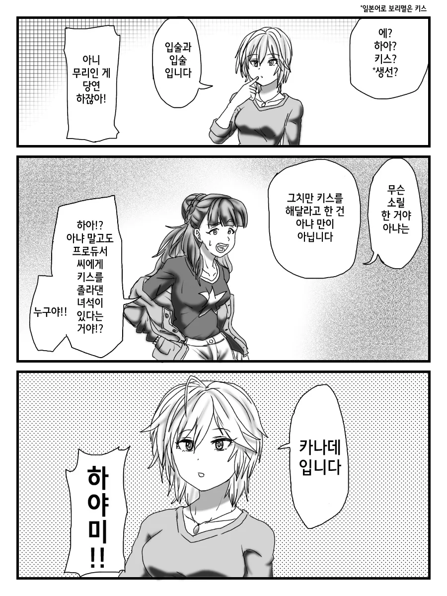 @) 나오가 나오는.manga - 이미지 2