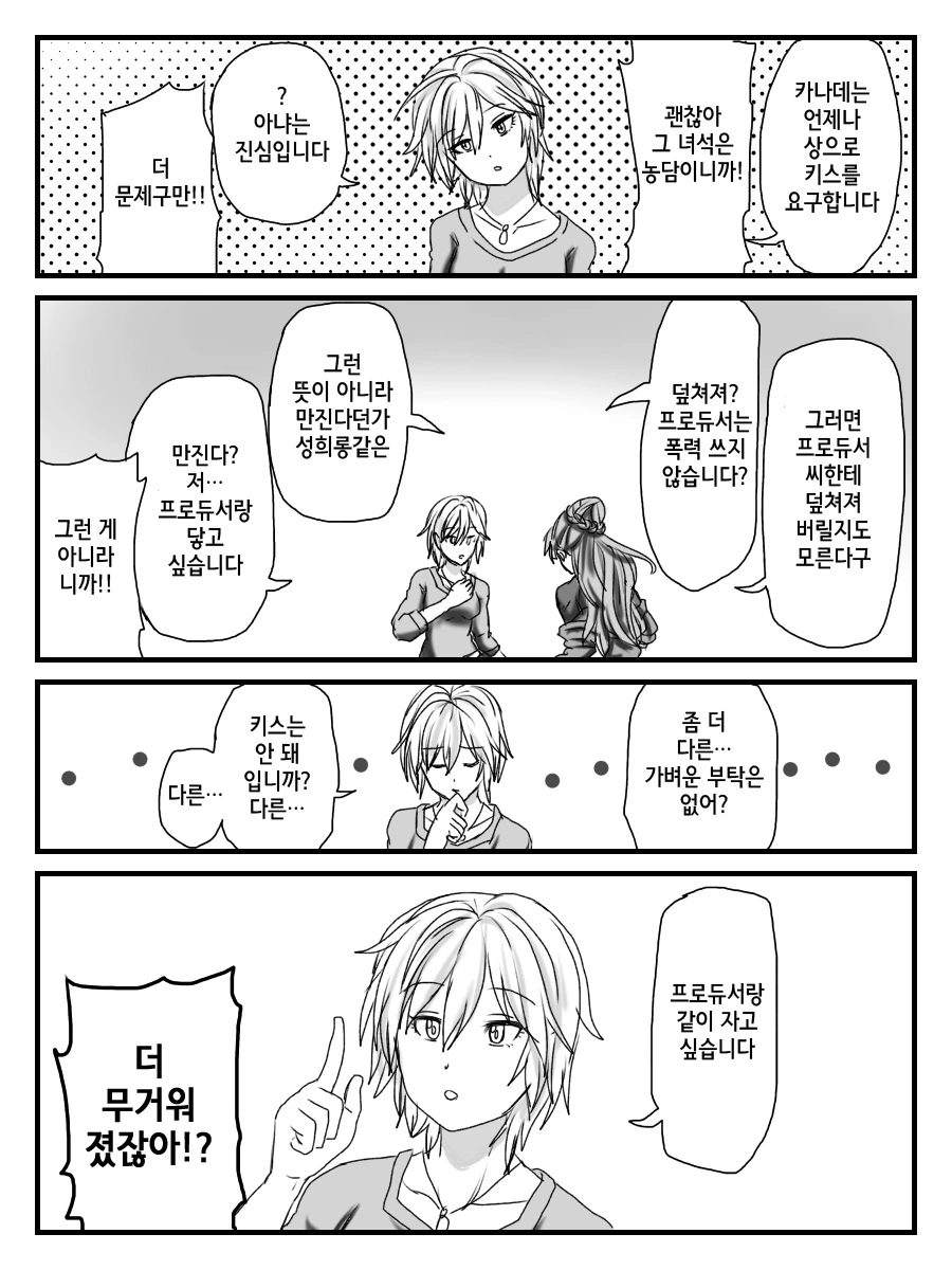 @) 나오가 나오는.manga - 이미지 3