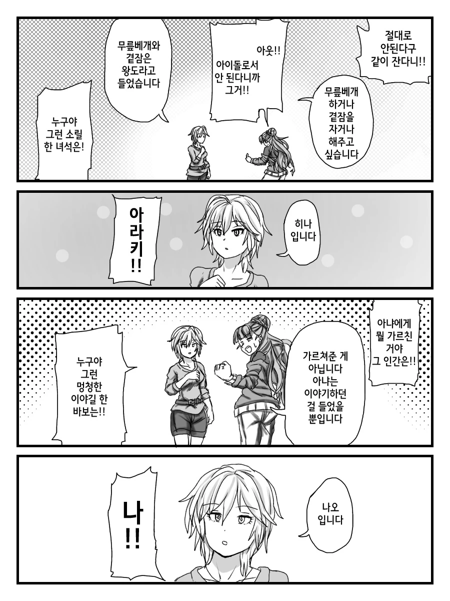 @) 나오가 나오는.manga - 이미지 4