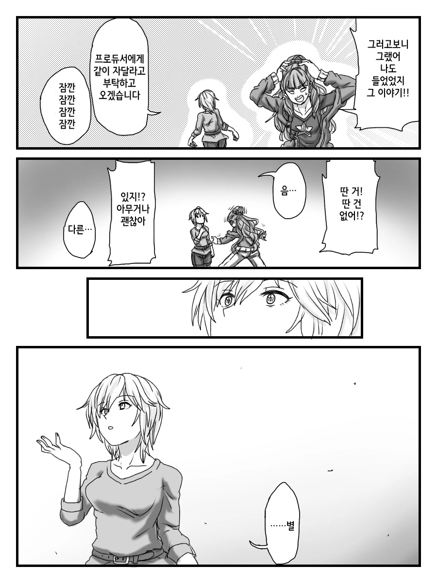 @) 나오가 나오는.manga - 이미지 5